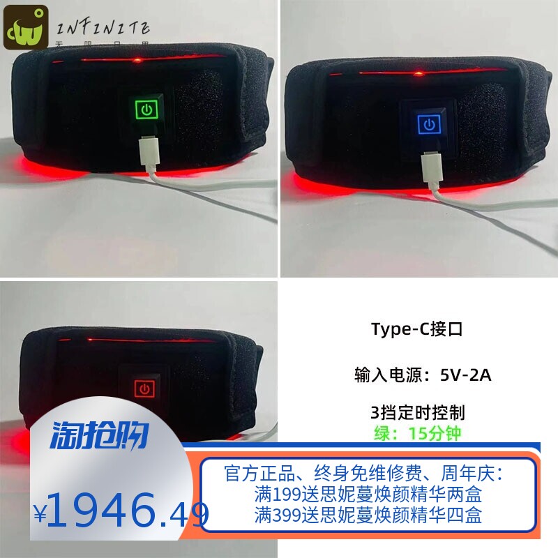 LED红光生发帽660:850nm红外线头部理疗帽激光生发仪热敷头部理疗