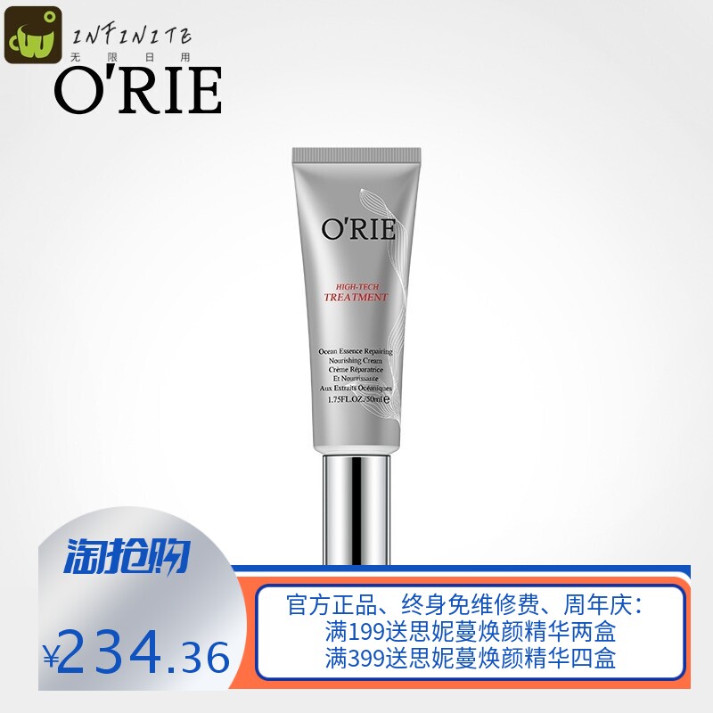 胜肽鱼子焕颜植萃型保湿精华霜补水温和滋养肌肤面霜保湿霜