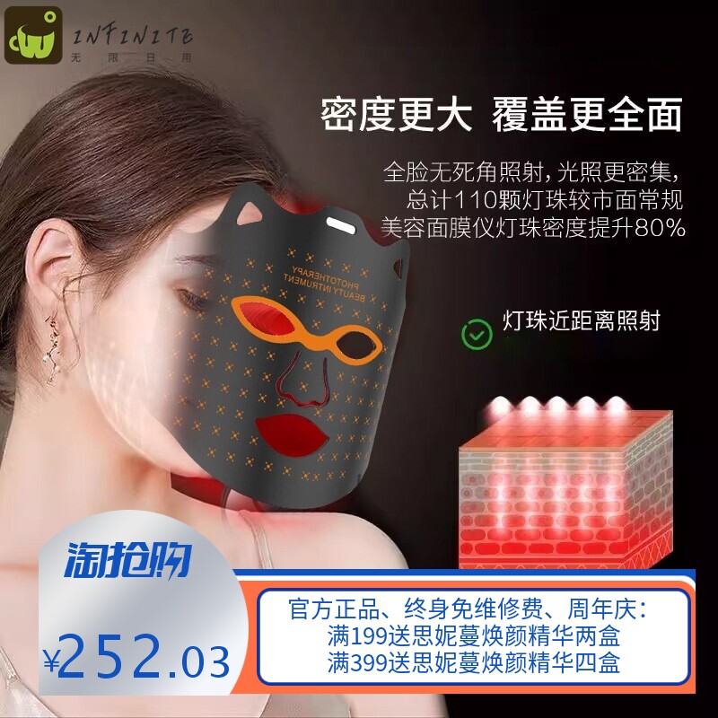 美容仪光子嫩肤面膜仪红光面罩家用脸部LED大排灯嫩白祛印光谱仪