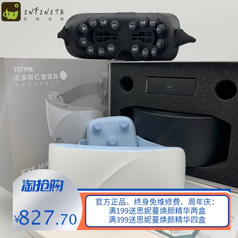 智能充电护眼仪 头部按摩器按摩蒸汽眼罩礼品眼部按摩仪厂家