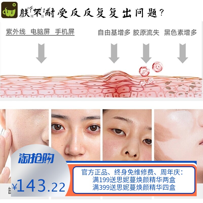 美容院三文鱼紧致水光精华原液收缩毛孔中胚导入母液面部套盒