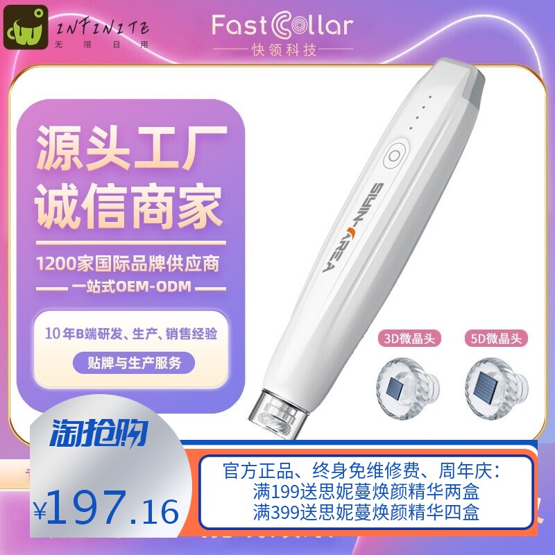 纳米微晶导入仪家用MTS面部精华冻干粉微晶导入仪美容院导入仪器