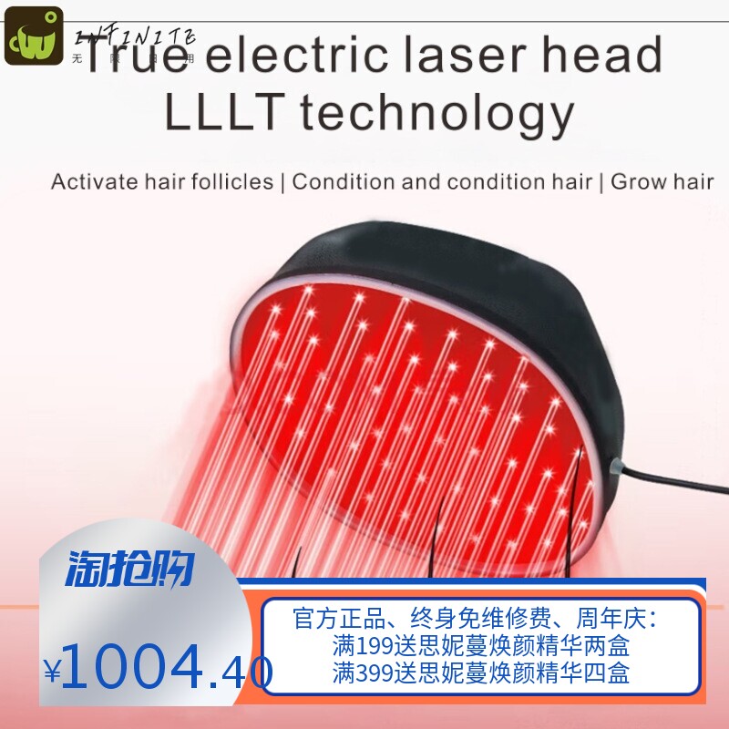180颗电激光红光防脱生发帽增发固发养发仪