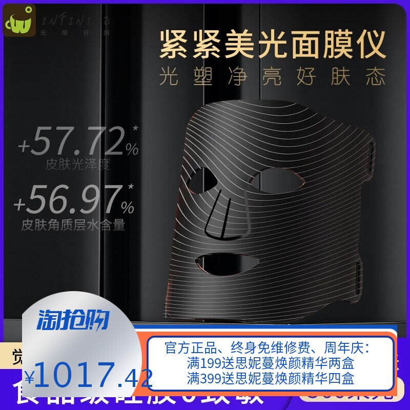 新款红蓝光家用面膜光谱仪 光子嫩肤LED彩光硅胶大排灯面罩美容仪