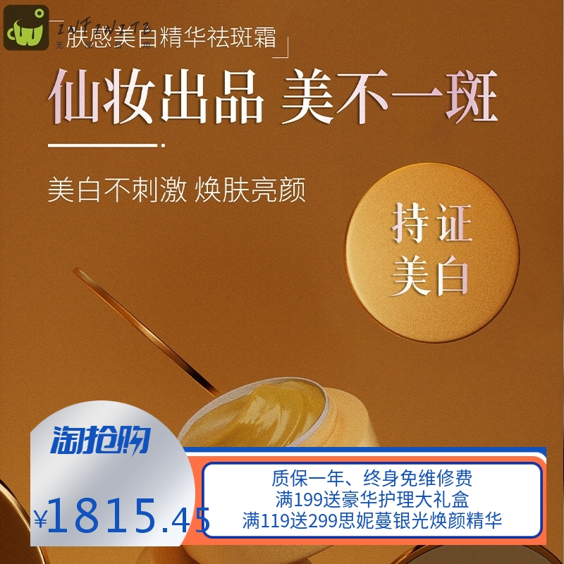 色斑提取控色霜 焕颜美白祛斑霜 激光点斑预防色素回流晚霜源头厂