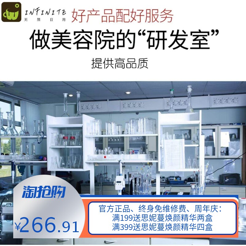 美容院面部护理套盒补水保湿专用护肤品钒钛无针水光SPA院线套装