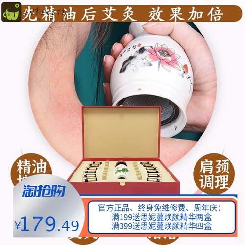 美容院养生艾灸套盒身体药油腰背推拿肩颈按摩精油套盒厂家