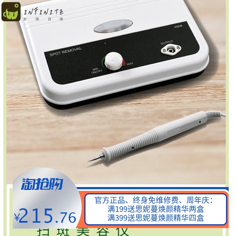 点痣扫斑尚赫同款清洁微电导入凝胶保湿补水高周波MES提拉美容仪
