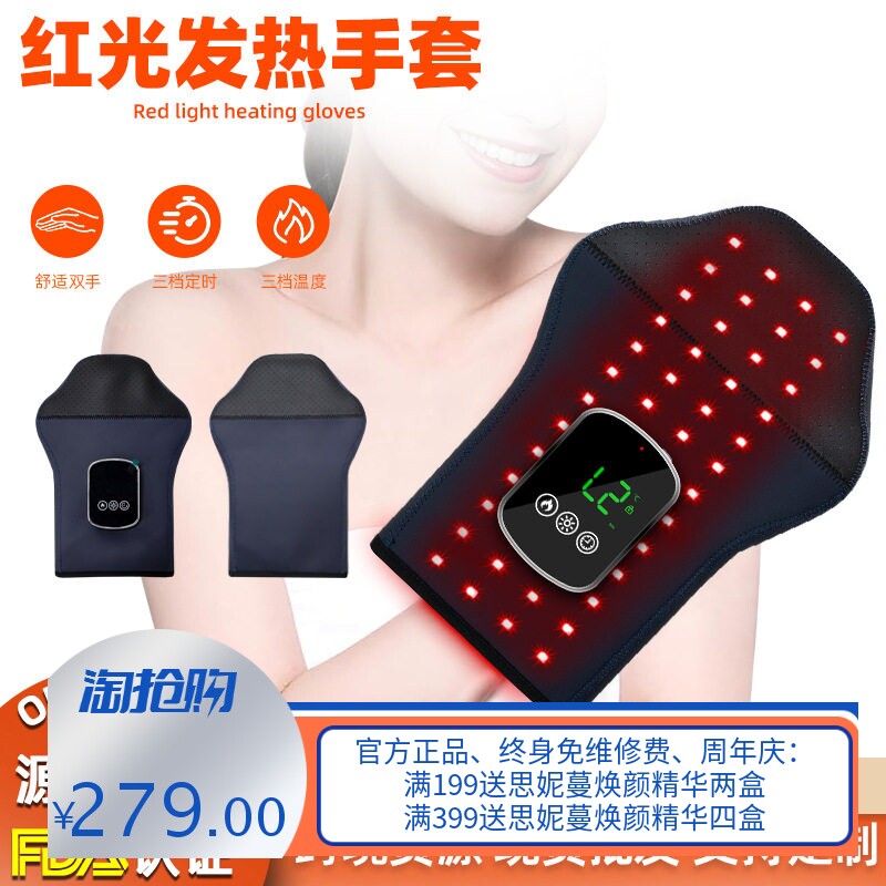 无线红光理疗发热手套LED灯珠