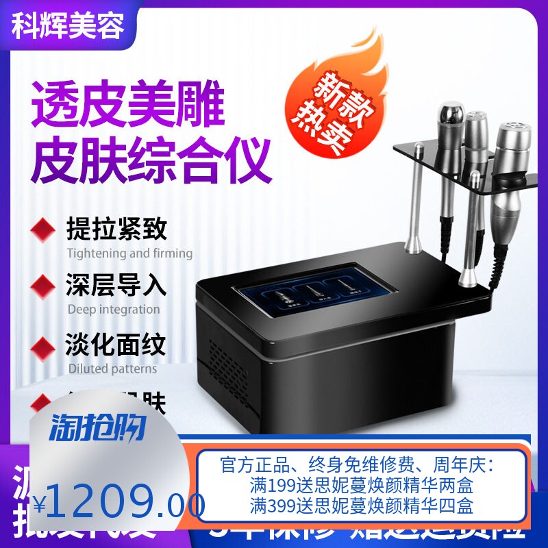 新款胶原炮面部透皮美容仪脸部提拉瘦脸紧致淡纹导入皮肤综合管理