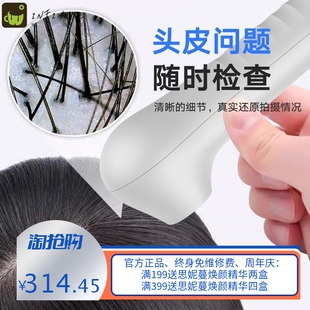 高清头皮检测仪检查仪器智能分析头发毛囊毛发检测器分析仪