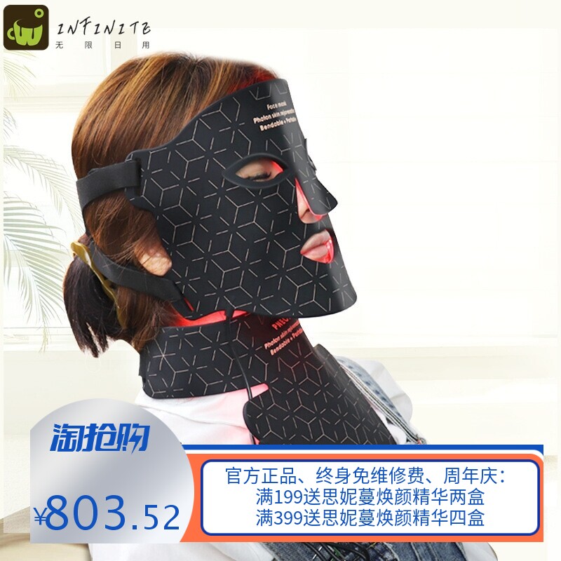 光子面罩美容仪红蓝黄光脸部吸收硅胶面膜光谱仪带脖子面罩仪