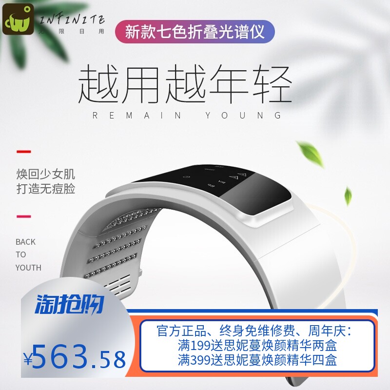 折叠七色光谱仪LED光子嫩肤仪美容院痘印抗衰美白彩光美容仪