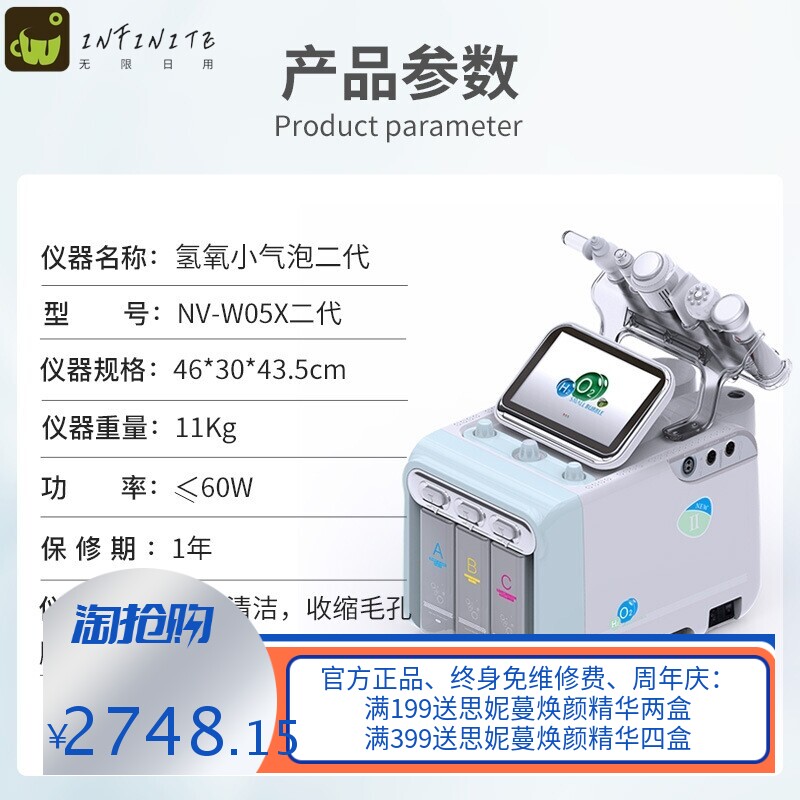 纽菲思氢氧小气泡二代皮肤综合管理面部清洁注氧补水综合美容仪