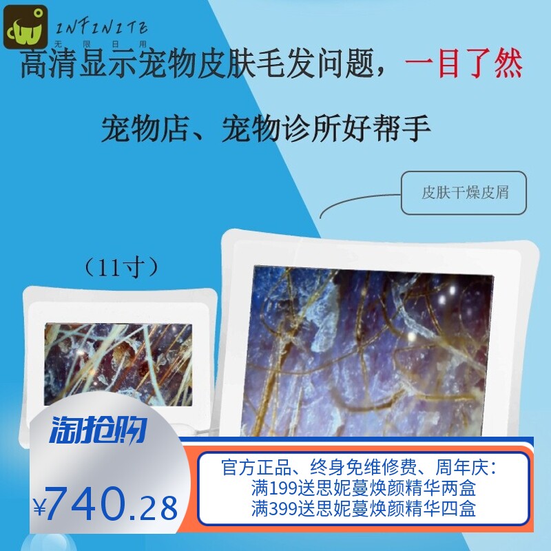 厂家直销专业宠物检测仪高清检测猫咪小狗皮肤毛发害虫