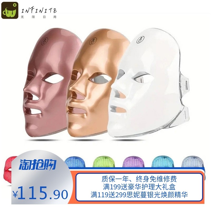 光子嫩肤仪面罩家用大排灯led照脸祛斑祛痘印面膜仪红蓝光美容仪