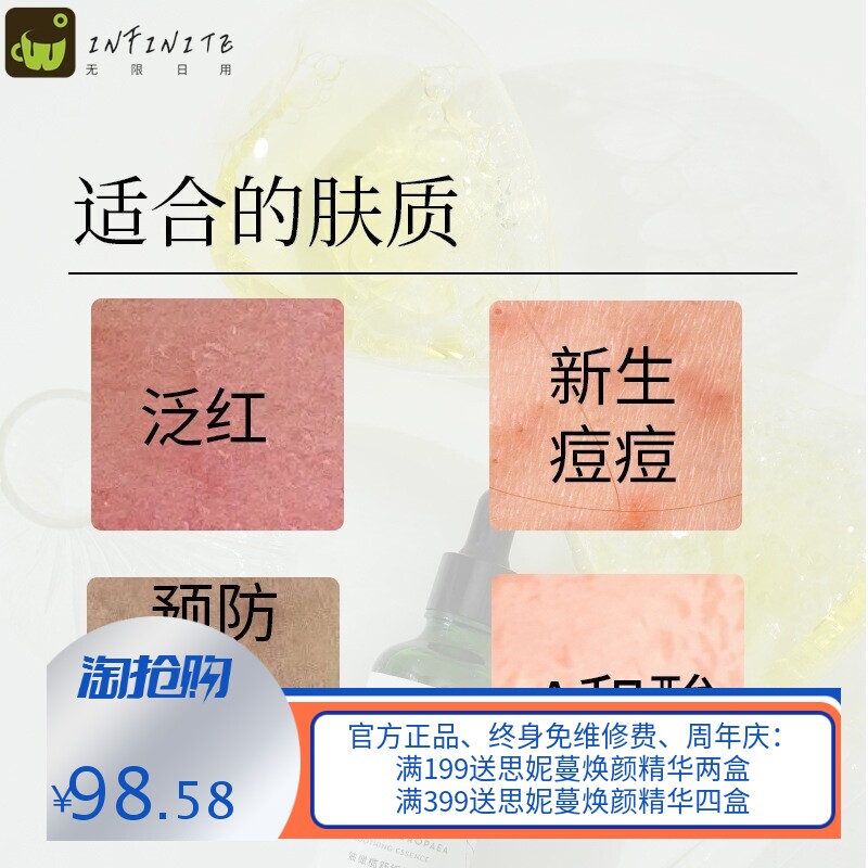 10%油橄榄精华液舒缓面部改善红色痘印维稳院线护肤品厂家