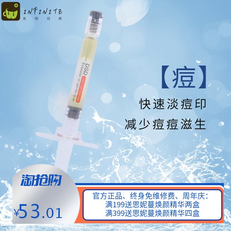 涂抹式补水水光补水保湿抗皱玻尿酸紧致面部原液精华液厂家直销
