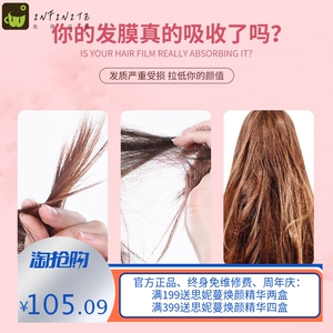 薇诺欧樱花香氛润泽蒸汽发膜帽 护发素柔顺美容美发SPA蒸汽发膜袋