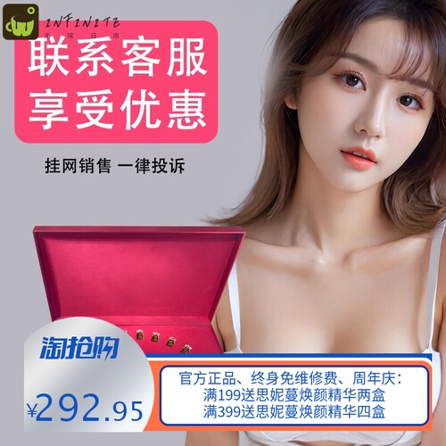 不挂网】胸部套盒美容院使用乳房精油霜身体套盒草本植物萃取