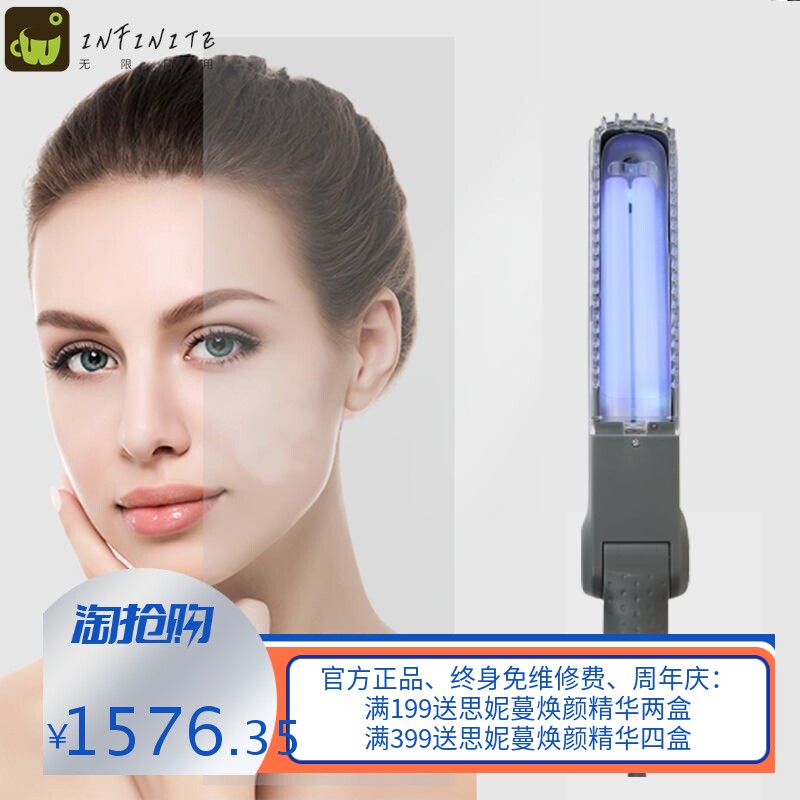 紫外线光疗仪家用窄谱311紫外线灯检测仪器皮肤光子嫩肤仪护理仪