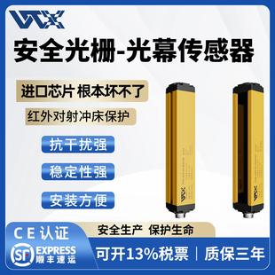 WTX安全光栅传感器冲床护手保护器红外对射感应器防护光幕传感器