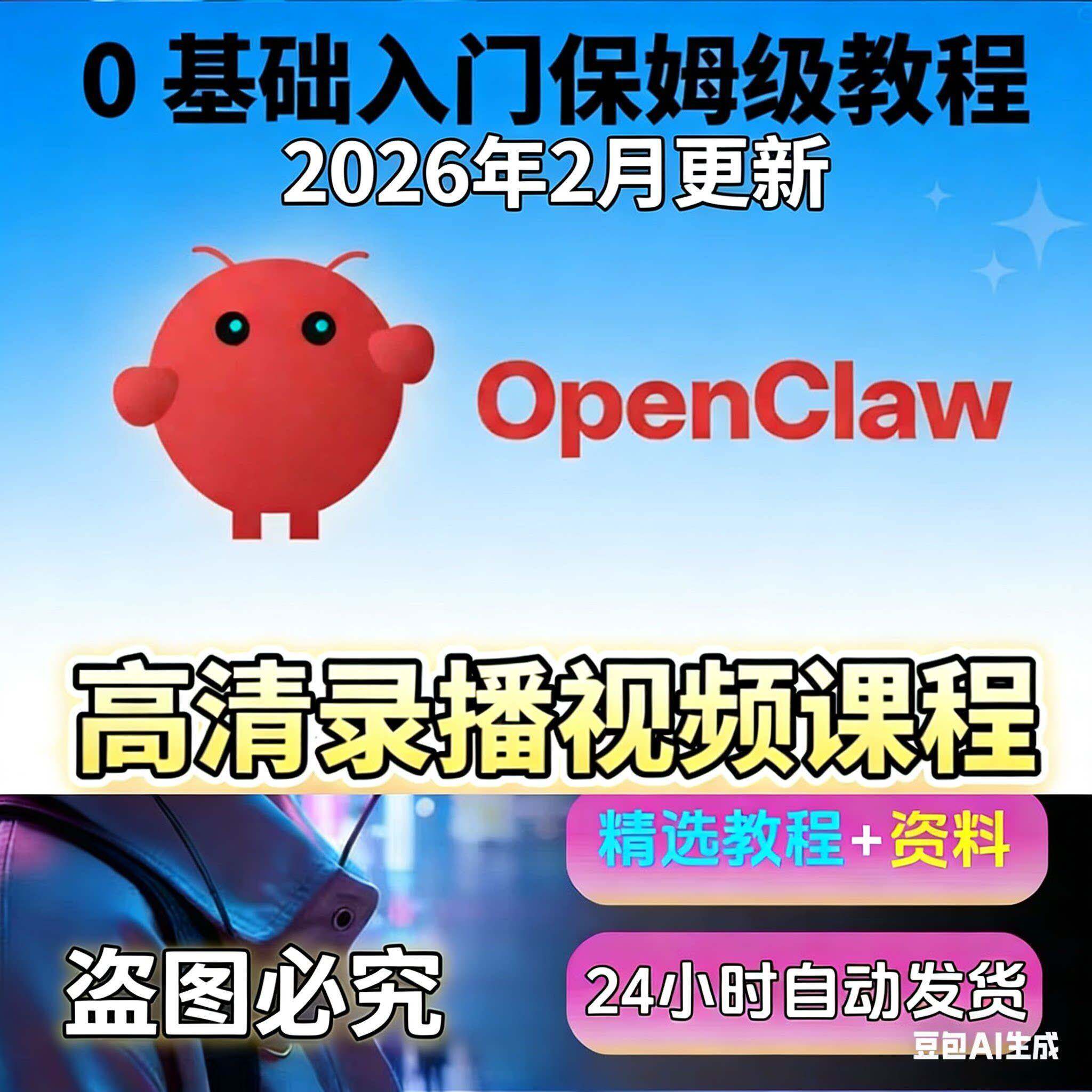 Openclaw/Clawdbot龙虾零基础影片教程本地部署搭建