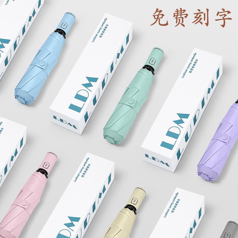 全自动折叠太阳伞防晒防紫外线upf50雨伞女晴雨两用简约ins遮阳伞