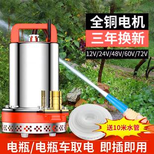 农用灌溉12v直流潜水泵48v60v浇菜电动电瓶车通用小型家用抽水泵
