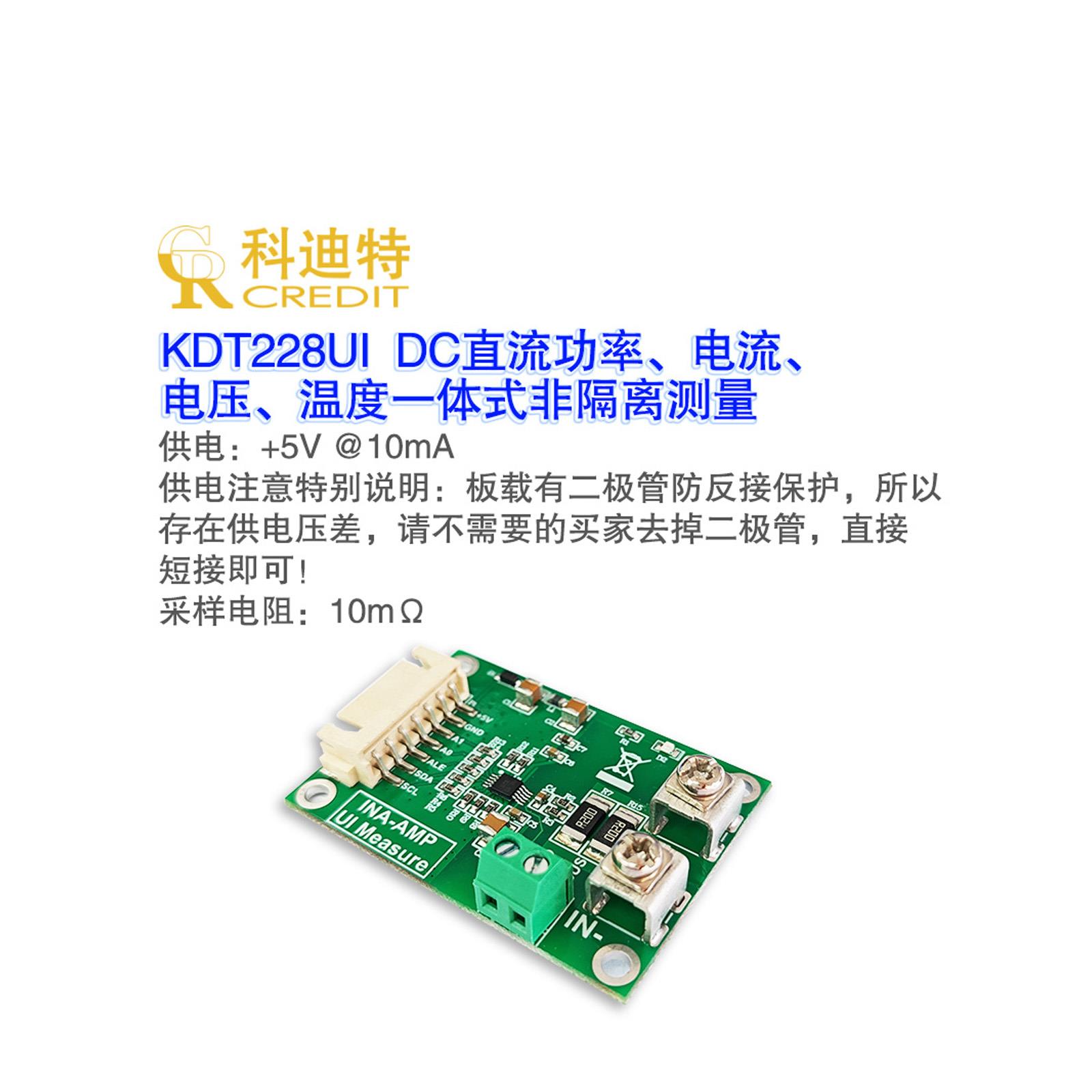 INA228模块 20BIT超高精度 低侧高侧 I2C 输出电流功率监控器 电