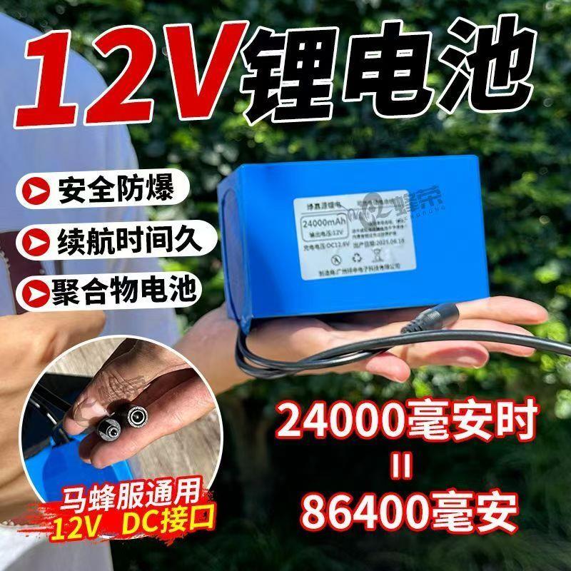防蜂服马蜂服配件电池链接风扇大容量12V锂电池续航可循环充电