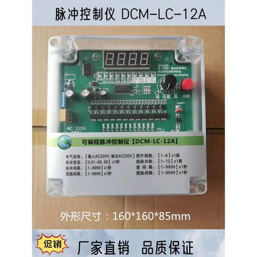 脉冲控制仪提升阀脉冲阀喷吹控制器布袋式除尘离线气缸分室控制器