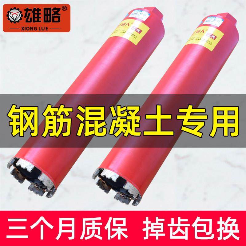 雄略水钻钻头混凝土快速开孔63空调打孔墙壁干打钻头水钻机开孔器