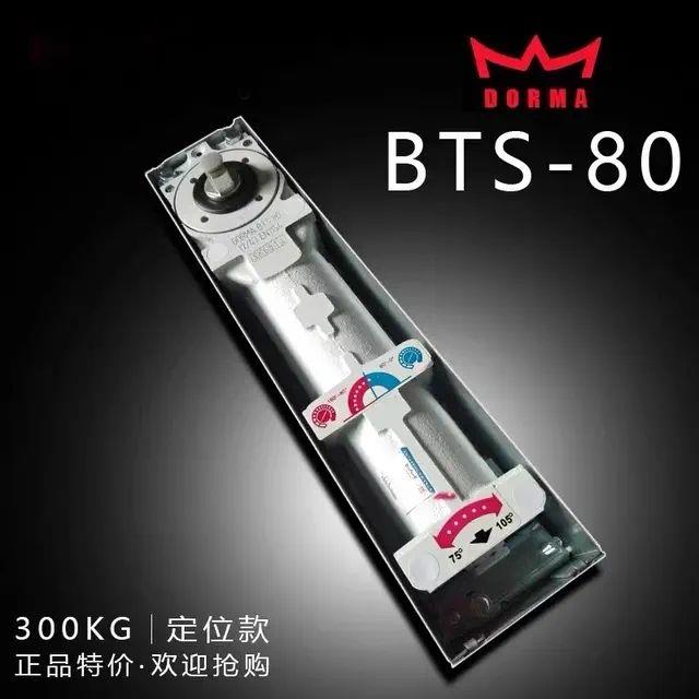德国DORMA多玛BTS80多玛玻璃门地弹簧有框门无框门地弹簧定位