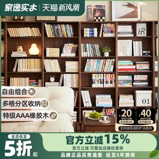 家逸落地实木书柜木柜一体靠墙收纳储物柜现代客厅组合书架置物架