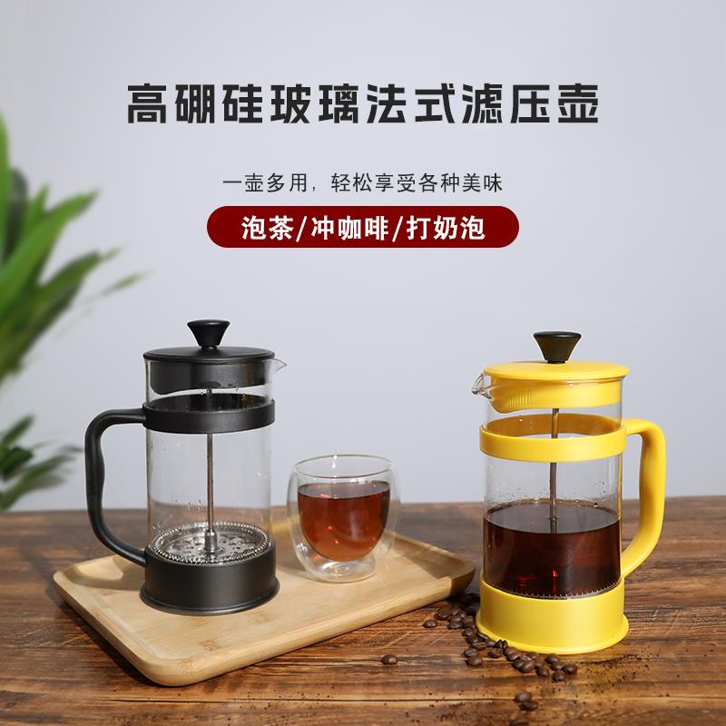 高硼硅玻璃法压壶咖啡壶家用手冲壶过滤器简约冲茶器多用过滤杯