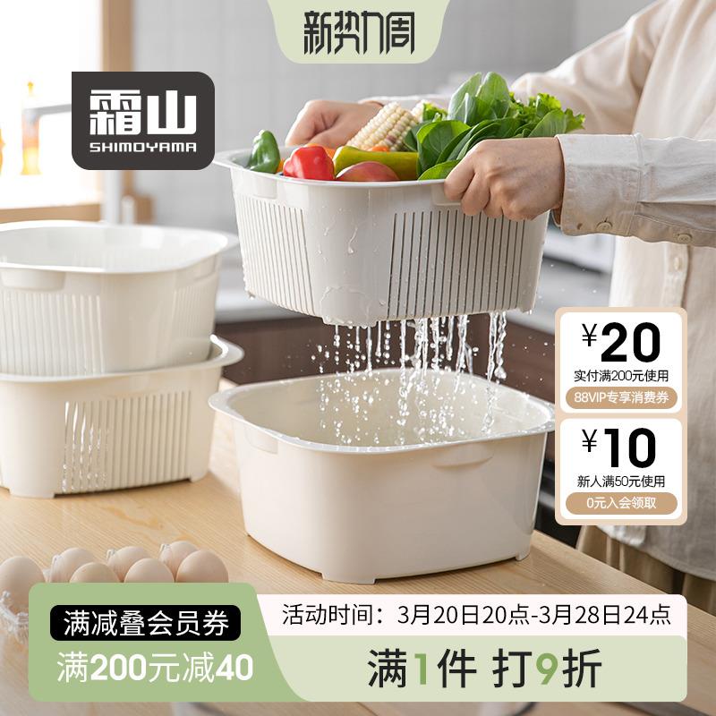 霜山洗菜盆沥水篮家用厨房多层洗蔬菜水果可叠加菜篮子洗碗机可用