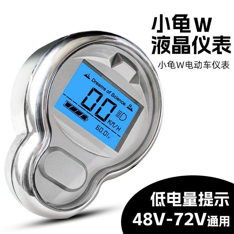 小龟王液晶仪表电动车表总成金龟王新龟王迅鹰电压显示屏通用里表