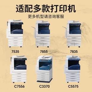 7535复印机粉筒C3375 5575 337 C5570 墨弘适用施乐7855粉盒Xerox