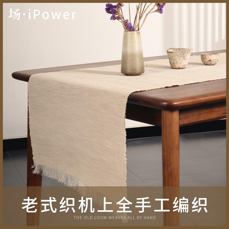 场iPower现代简约餐桌桌旗北欧风棉麻流苏茶旗新中式禅意茶席定制