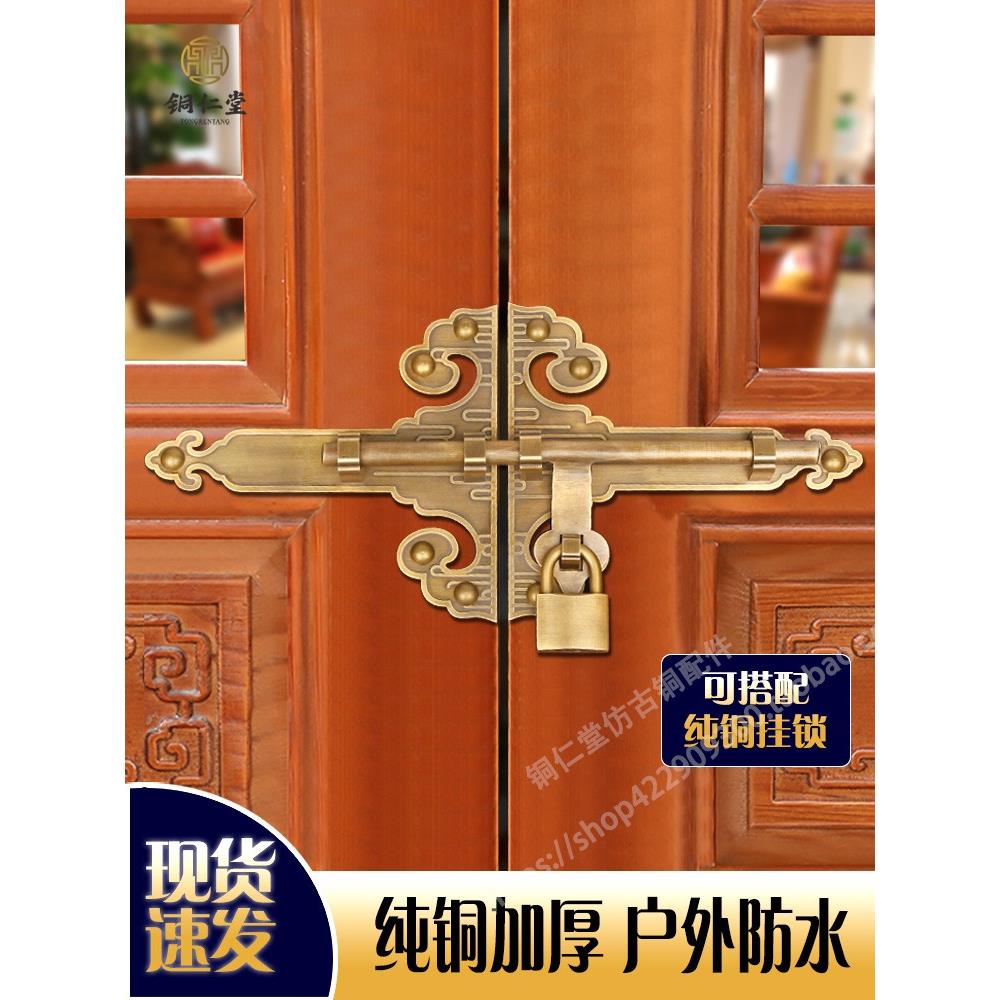 新中式纯铜大门插销锁铜门闩老式庭院祠堂木门锁扣古建花格门门栓