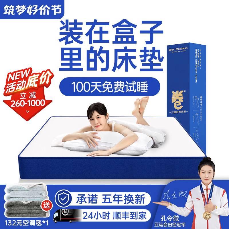 小蓝盒压缩卷包盒子床垫记忆棉家用弹簧乳胶席梦思厚软硬家用加厚