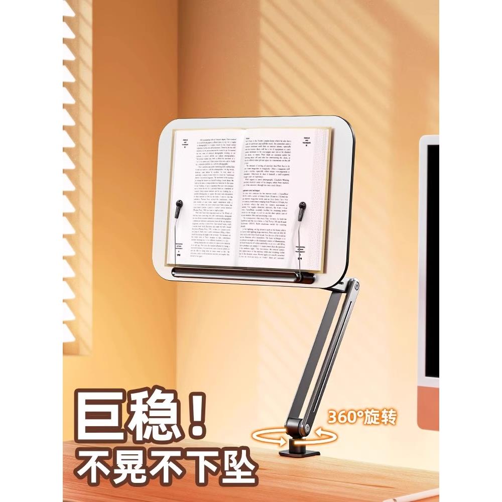 书立阅读架桌面悬臂读书看书支架360度旋转读书架学生绘本平板架
