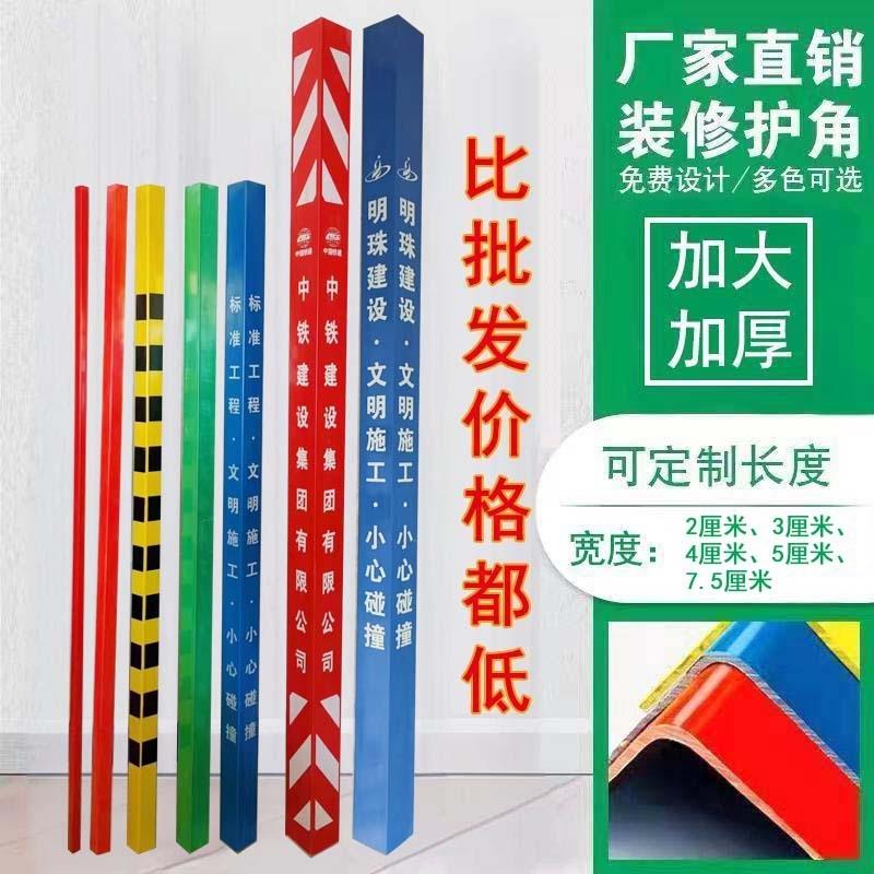 护角阳角条pvc塑料装修防碰撞保护条三角楼梯电梯护角条