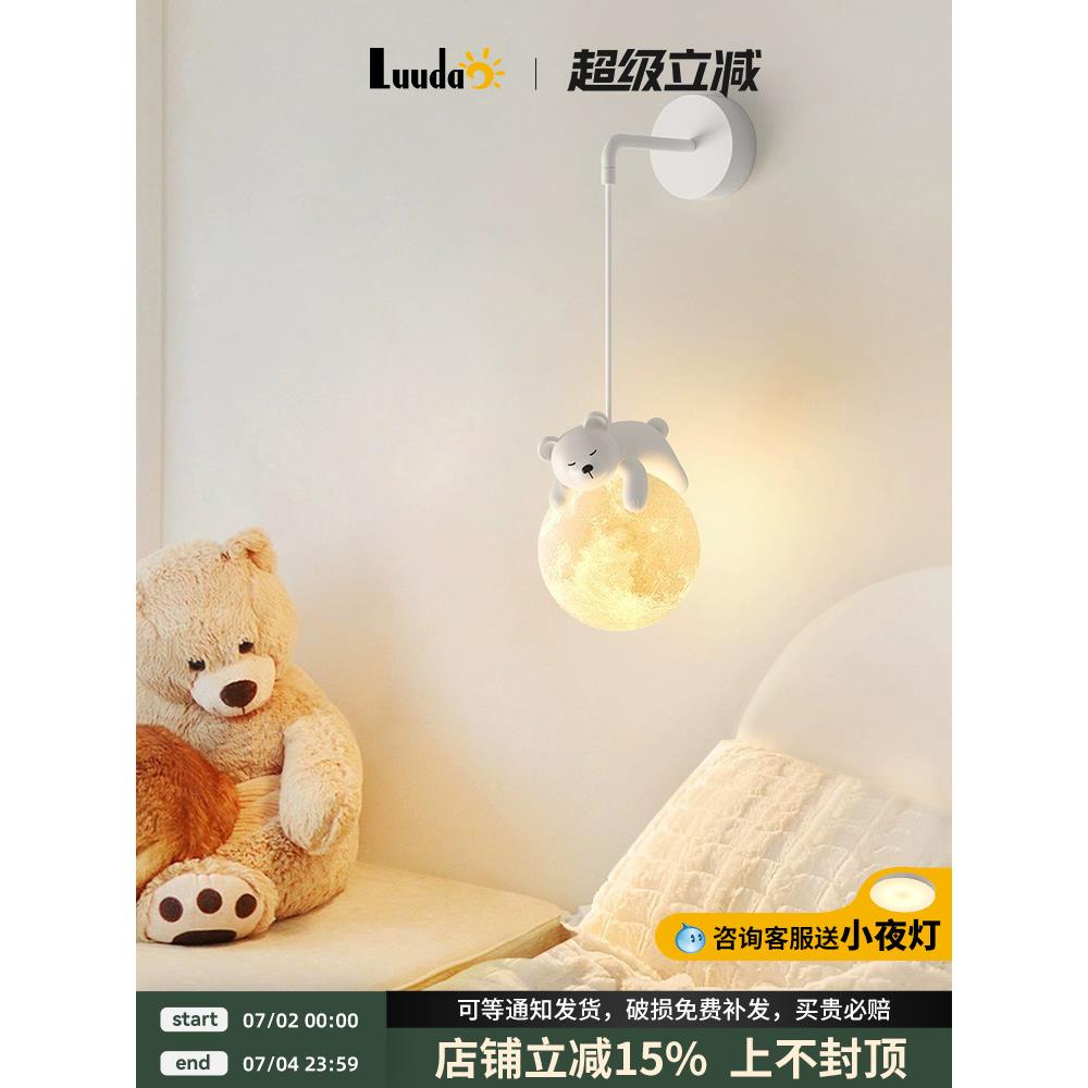 壁灯2025年新款楼梯灯背景墙壁灯挂灯男孩女孩儿童房灯床头灯卧室