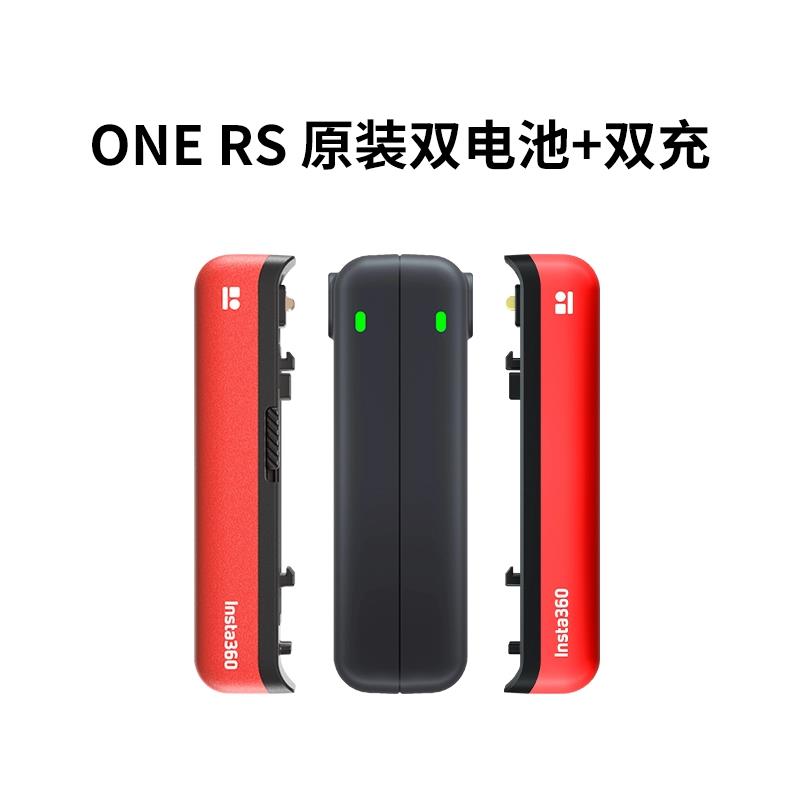 Insta360 ONE R运动相机原厂大容量电池ONE RS充电器智能快充配件
