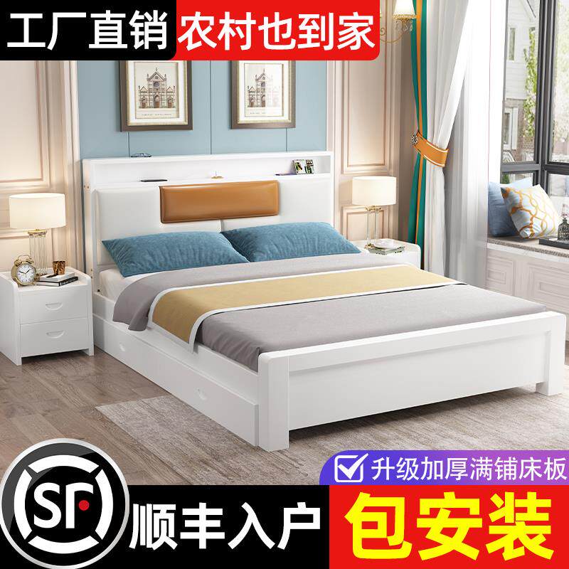 全实木床现代简约1.8米双人床主卧1.5米出租房屋家用经济型单人床