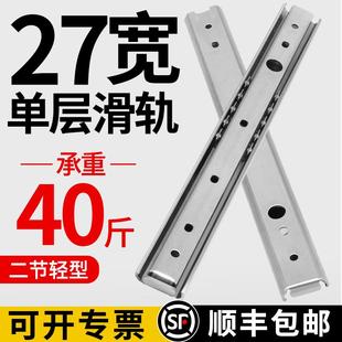 27宽二节钢珠轨道滚珠静音滑轨家具键盘抽屉轨道滑道加厚滑动导轨