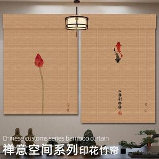 窗帘禅意茶室挂画装 竹帘卷帘中式 饰帘子复古国风隔断屏风帘遮阳帘