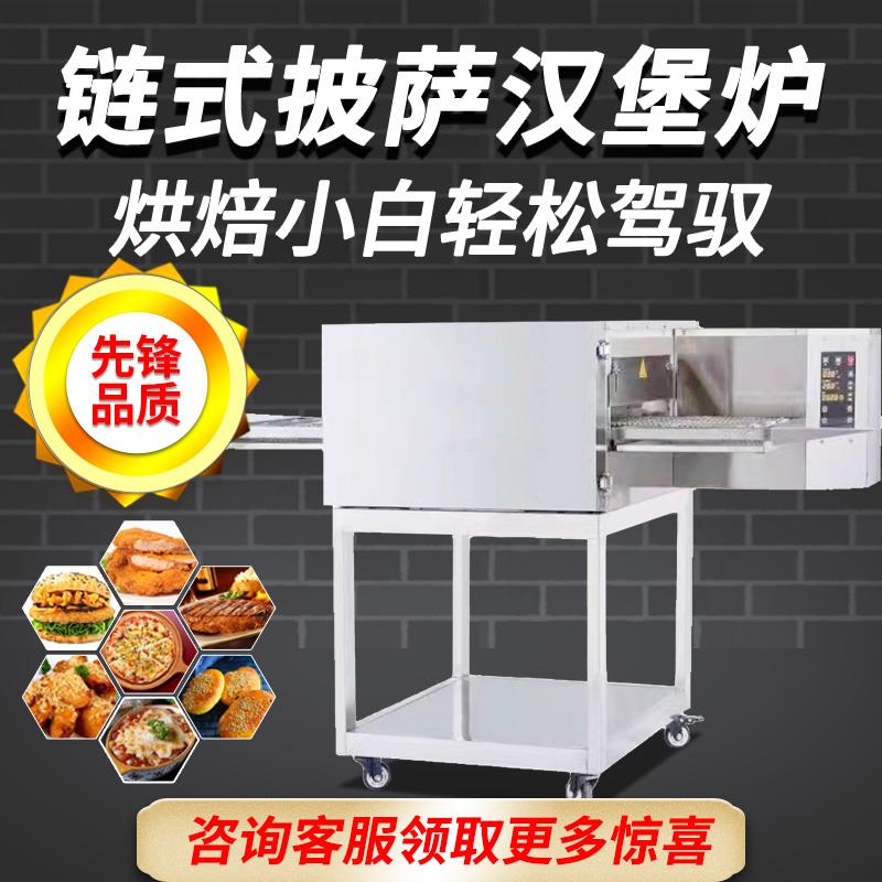 披萨炉商用烤箱链式热风循环炉12/15/18寸电力燃气烤汉堡牛排鸡翅